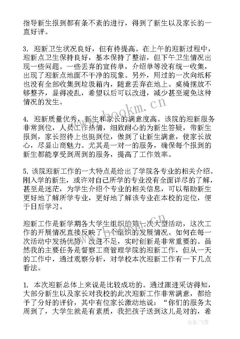 最新艺术科组工作总结(优质10篇)