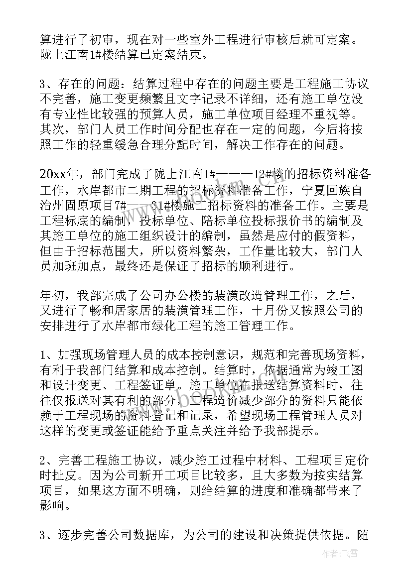 最新艺术科组工作总结(优质10篇)