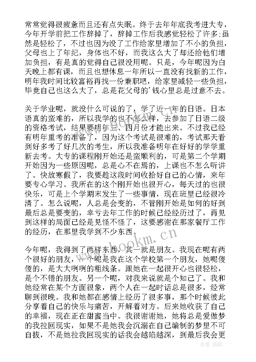 最新功能性饮料销售工作总结(通用5篇)