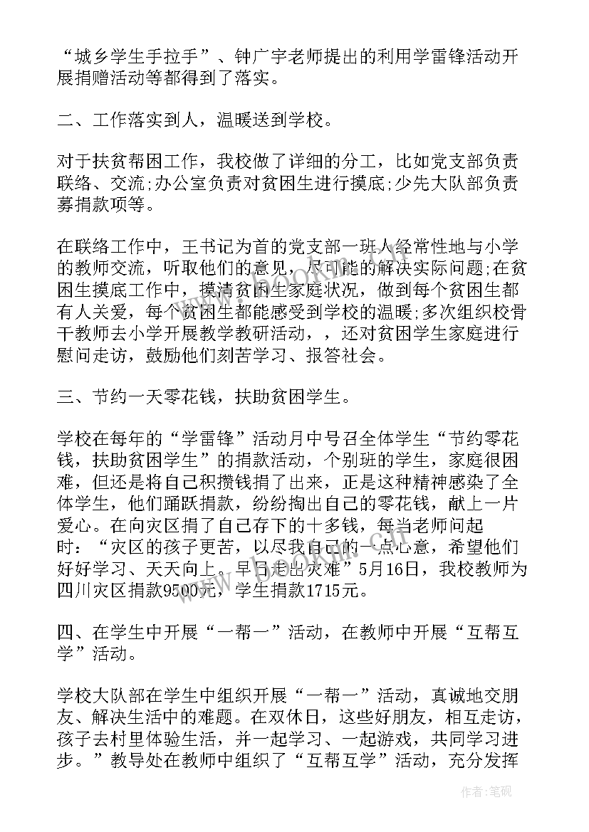 最新医保零星报销工作总结汇报(精选5篇)