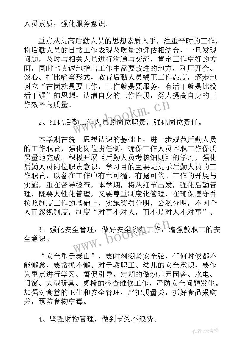 法警年度工作计划 扶贫下一步工作计划共(模板7篇)