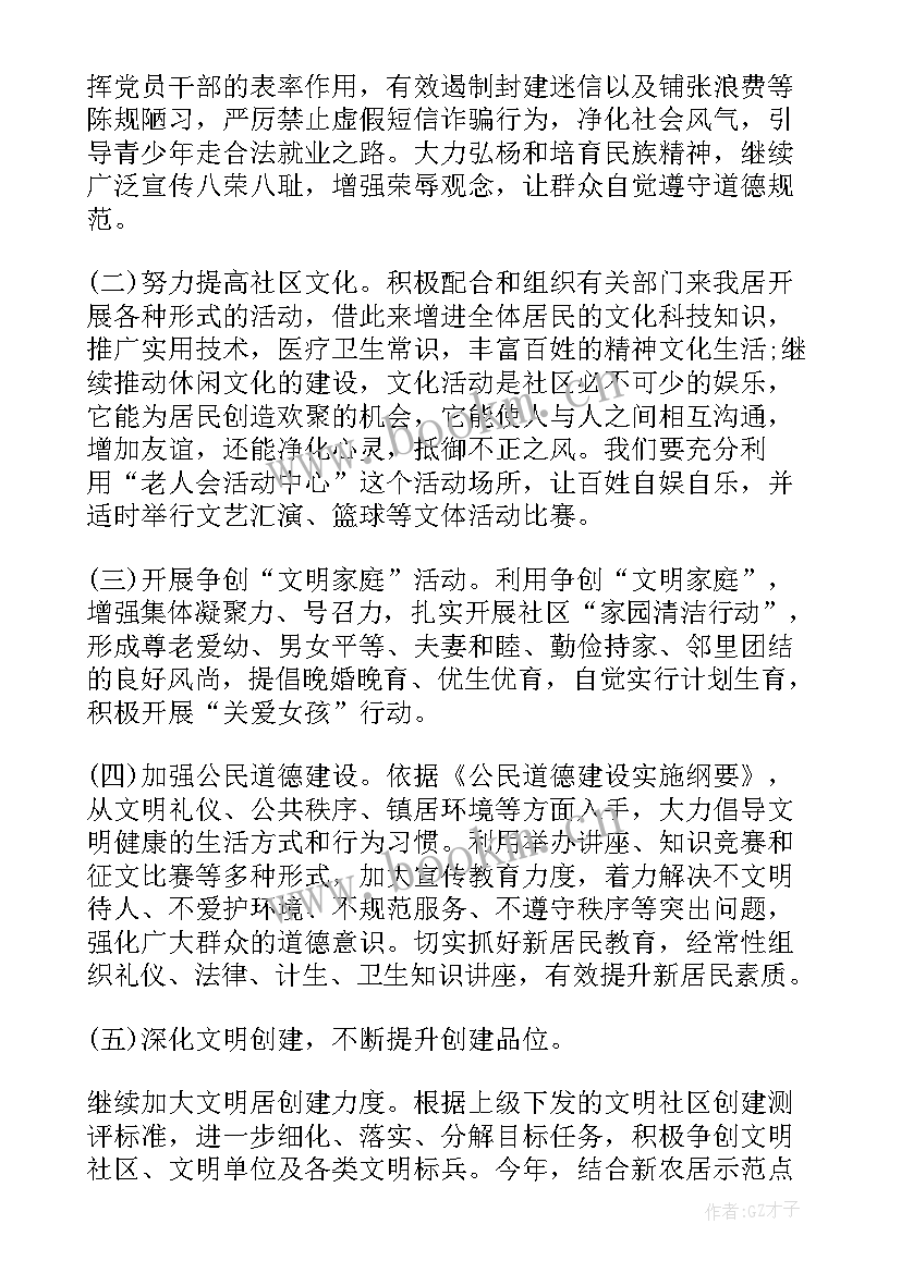 红十字会活动方案(模板10篇)