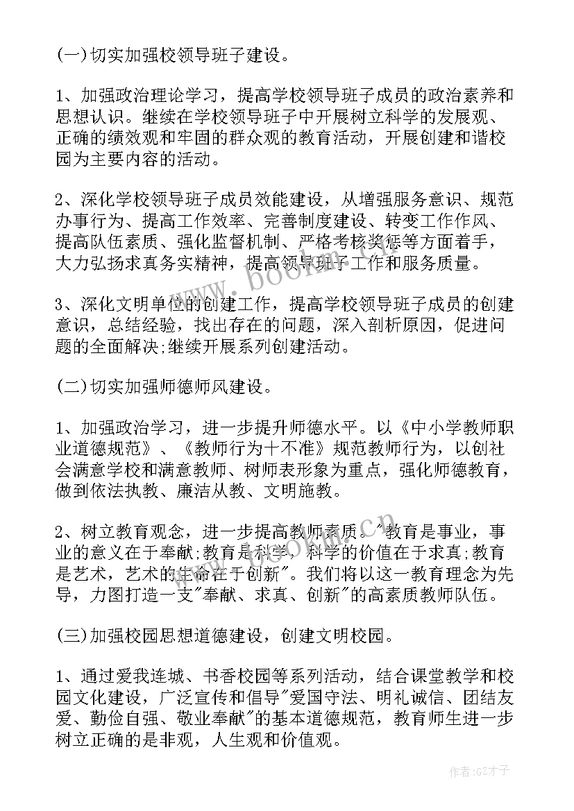 红十字会活动方案(模板10篇)