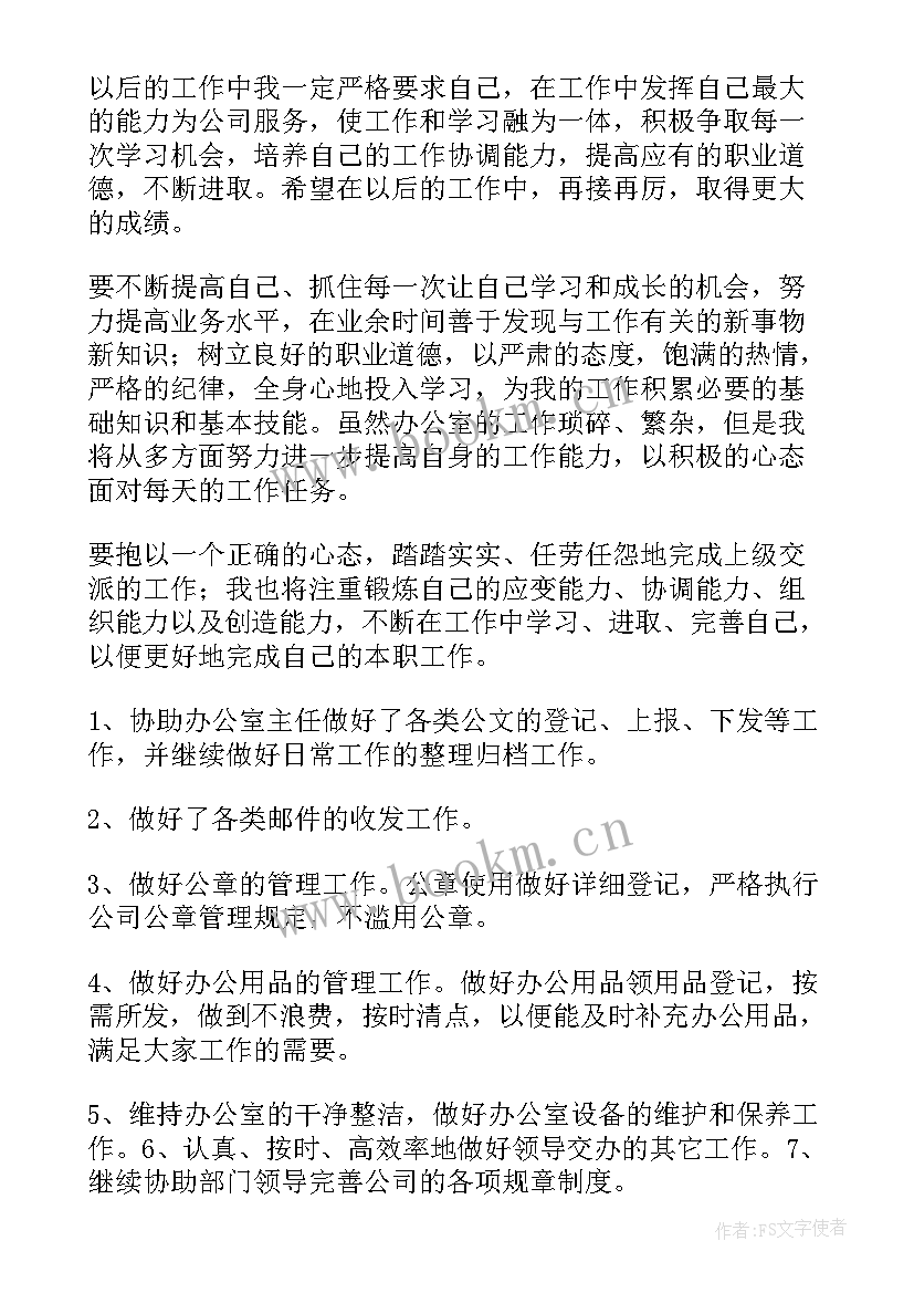 2023年蛋糕店未来发展规划(模板5篇)