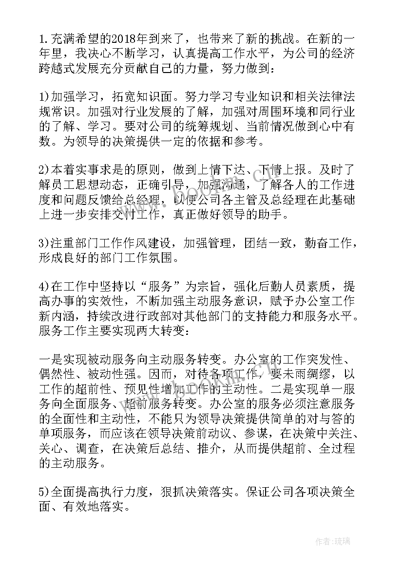 2023年车行年度工作总结(优秀7篇)