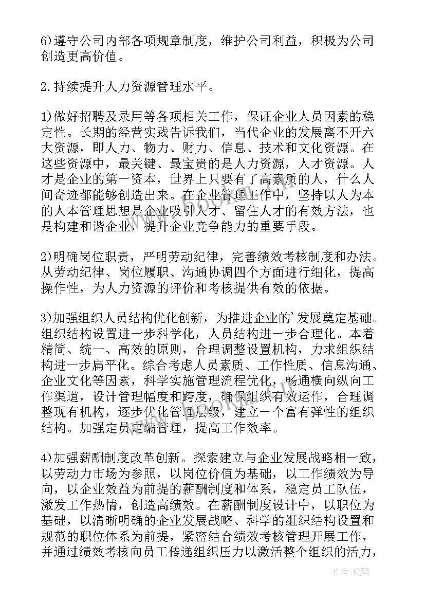 2023年车行年度工作总结(优秀7篇)