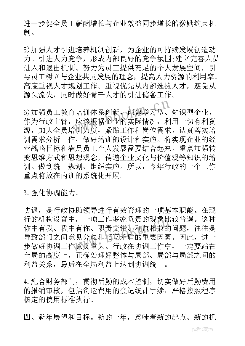 2023年车行年度工作总结(优秀7篇)