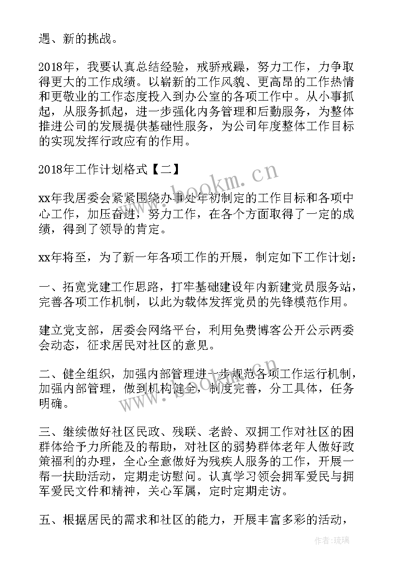 2023年车行年度工作总结(优秀7篇)