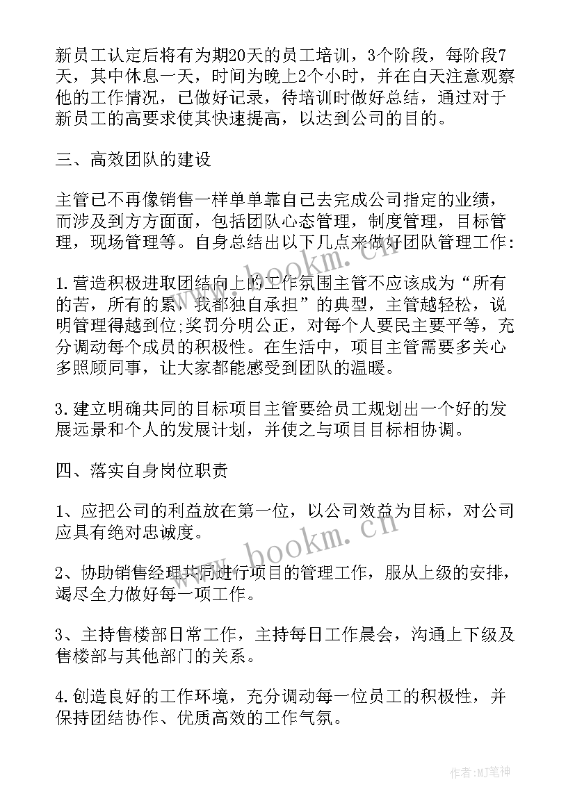 2023年个人月度工作情况和计划 部门月度工作计划表(汇总8篇)