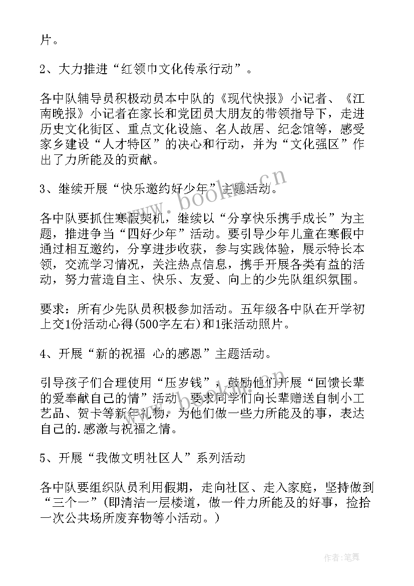 2023年工作计划及推进措施(汇总10篇)