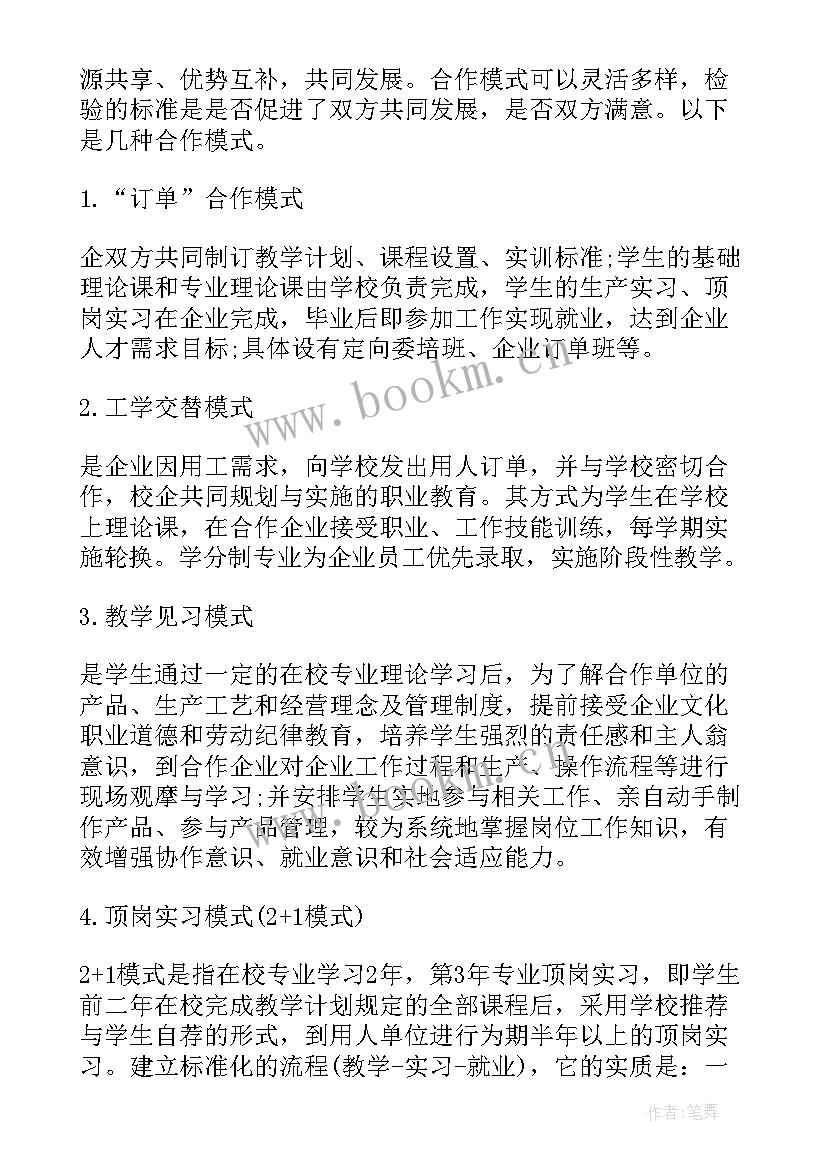 2023年工作计划及推进措施(汇总10篇)