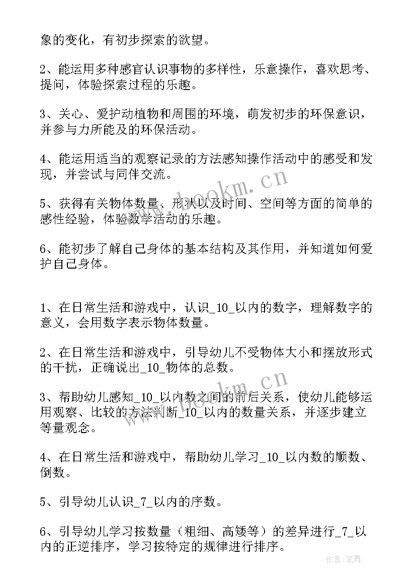 2023年工作计划及推进措施(汇总10篇)