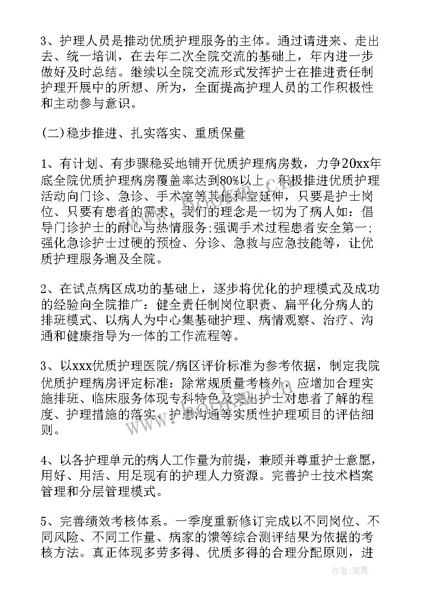 诊所工作计划(优秀9篇)