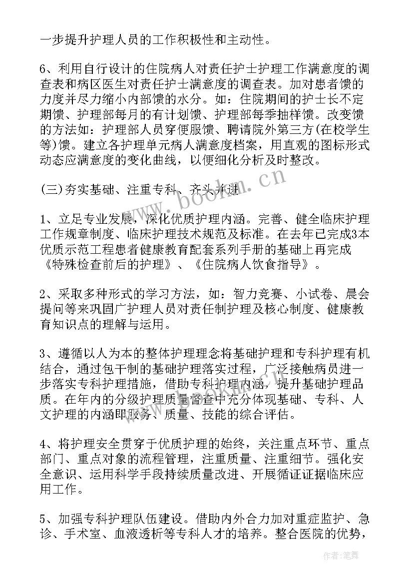 诊所工作计划(优秀9篇)