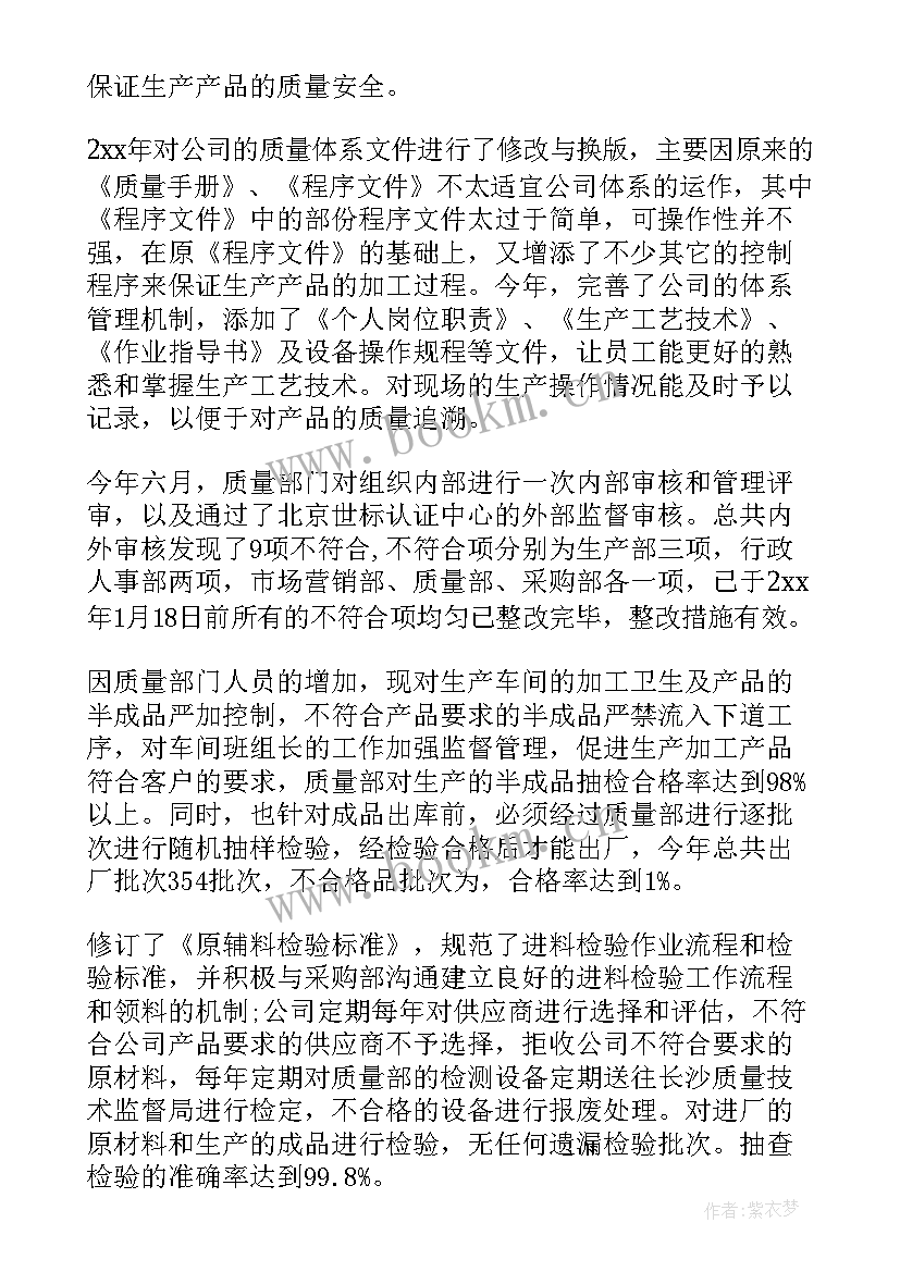 最新石油年度工作总结 质量工作总结(精选6篇)