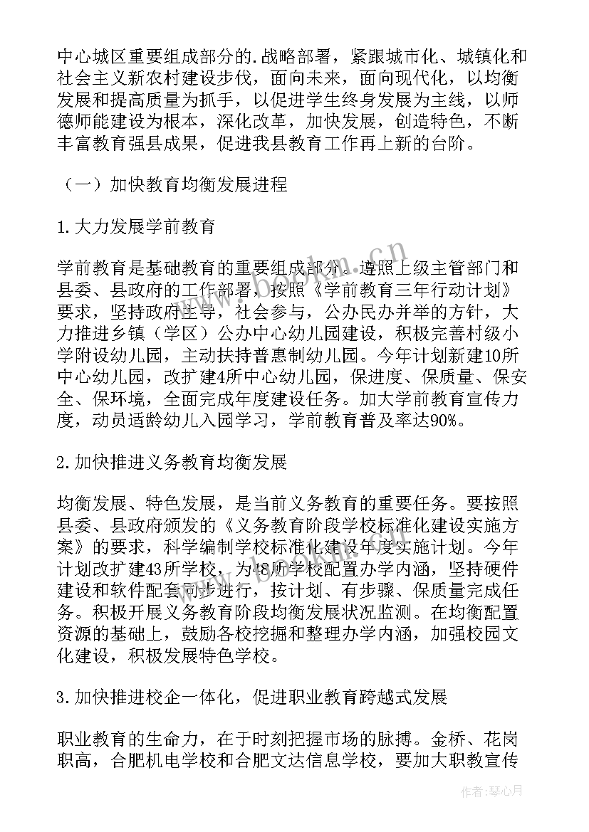 2023年教研部基础教育工作计划 基础教育教研工作计划(大全5篇)