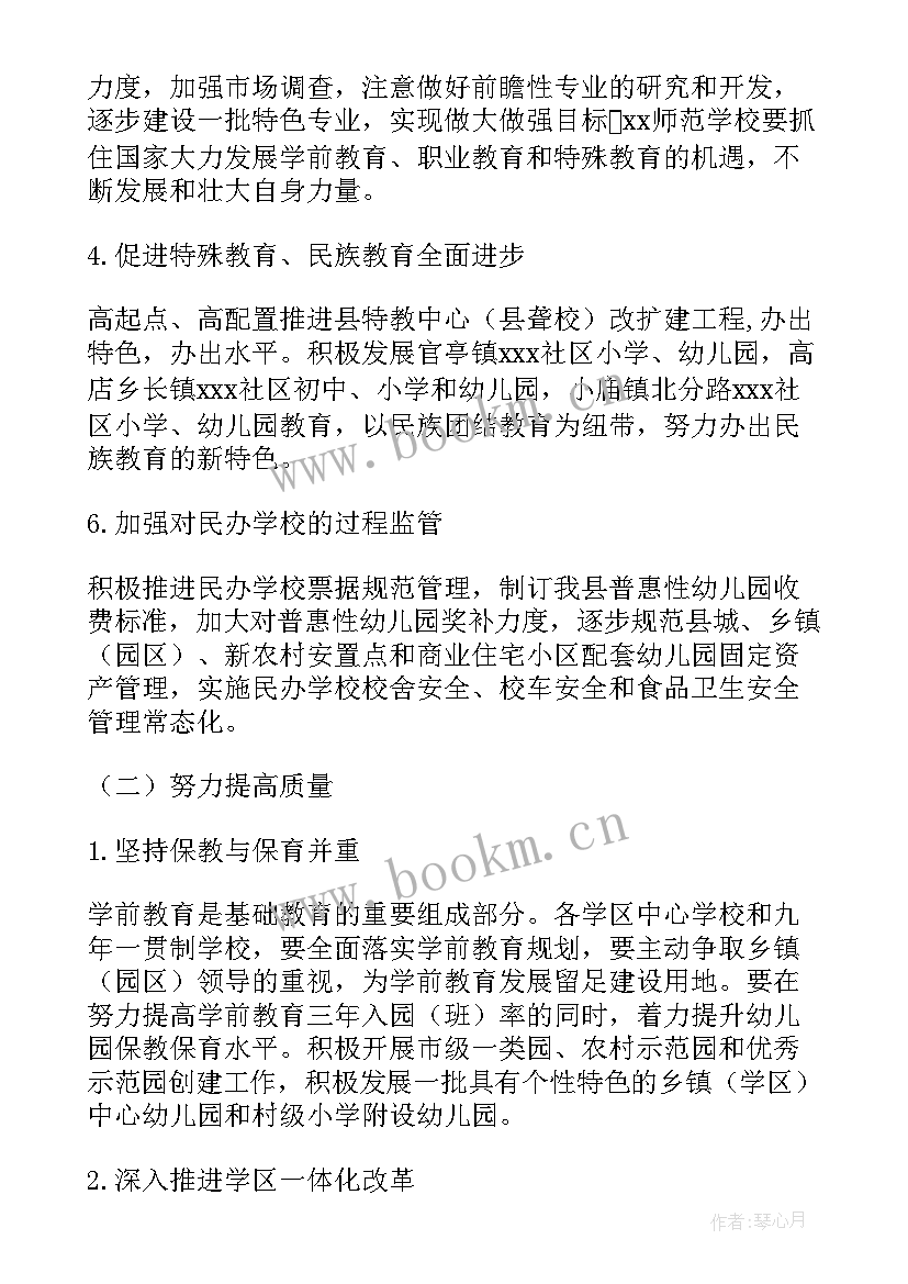 2023年教研部基础教育工作计划 基础教育教研工作计划(大全5篇)