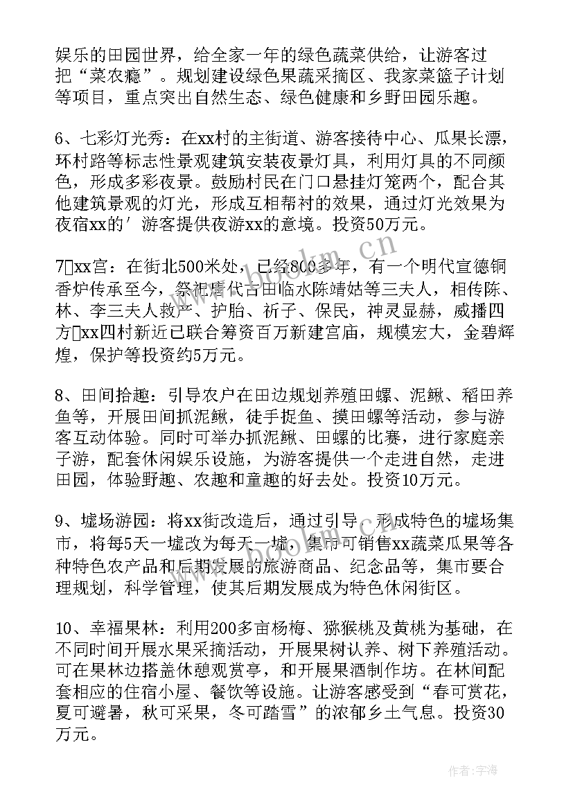 2023年实施方案设计(通用5篇)