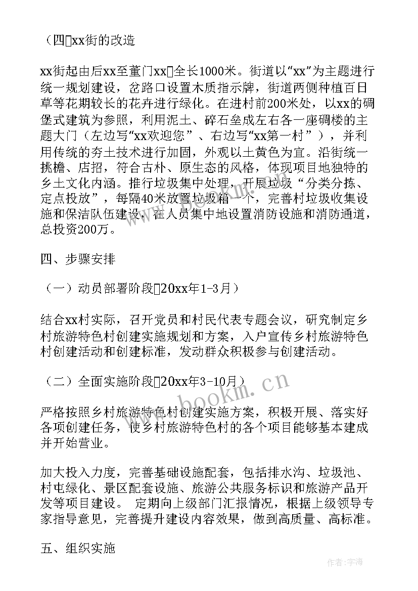 2023年实施方案设计(通用5篇)