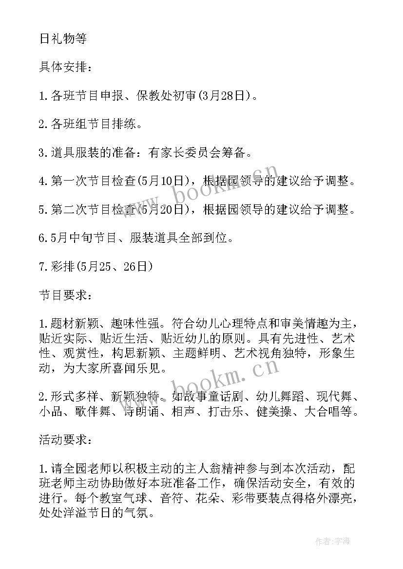 2023年实施方案设计(通用5篇)