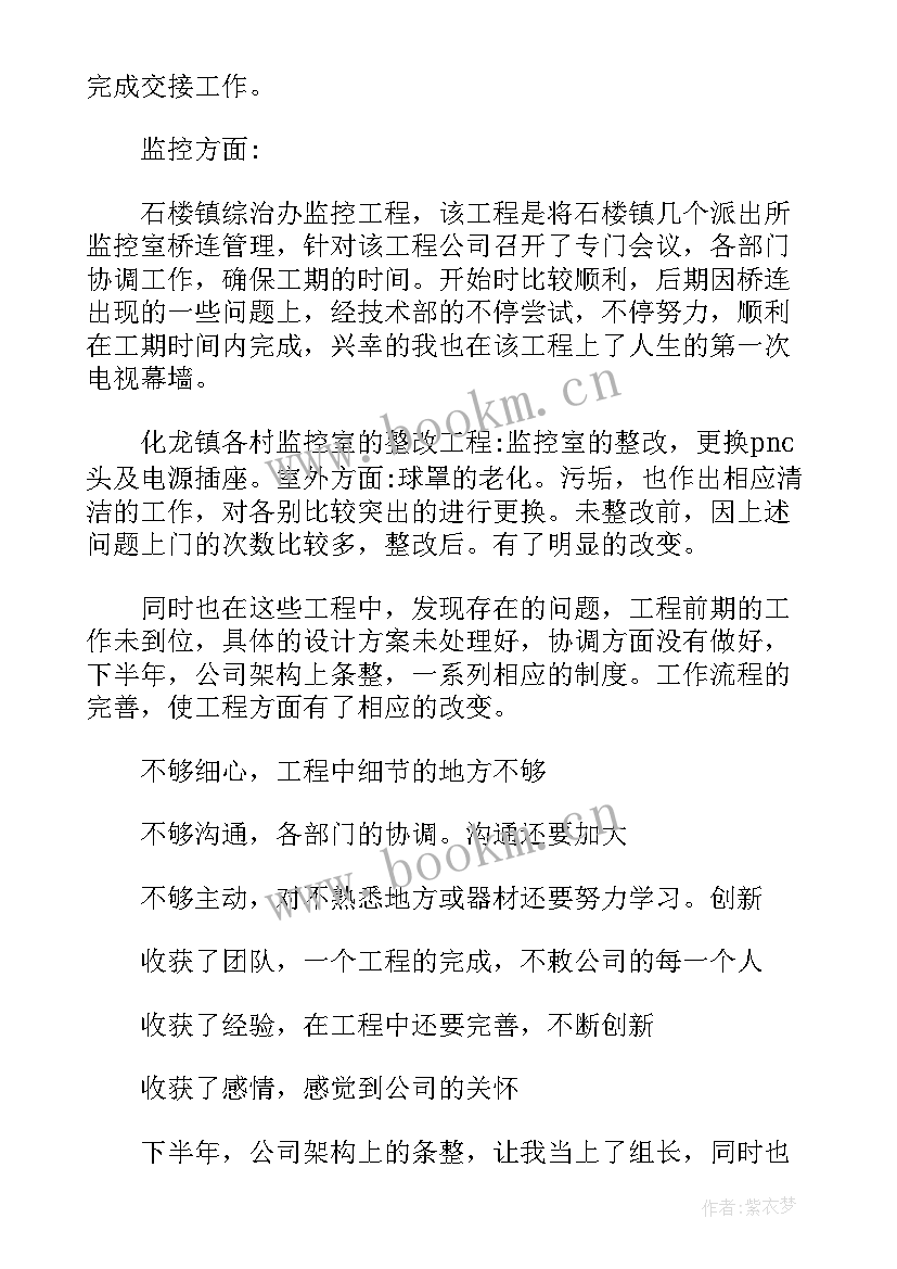 2023年安防个人工作总结 安防工程工作总结(汇总8篇)