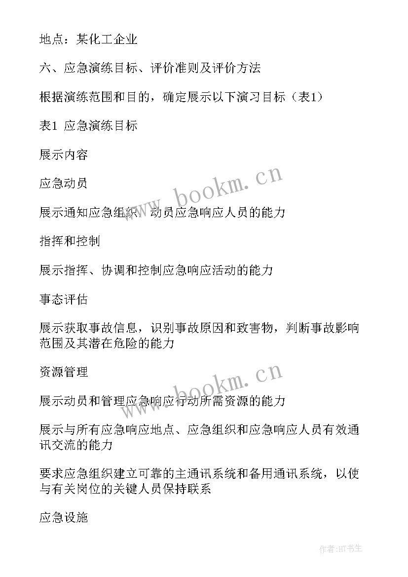 事故处理岗位工作总结(大全9篇)