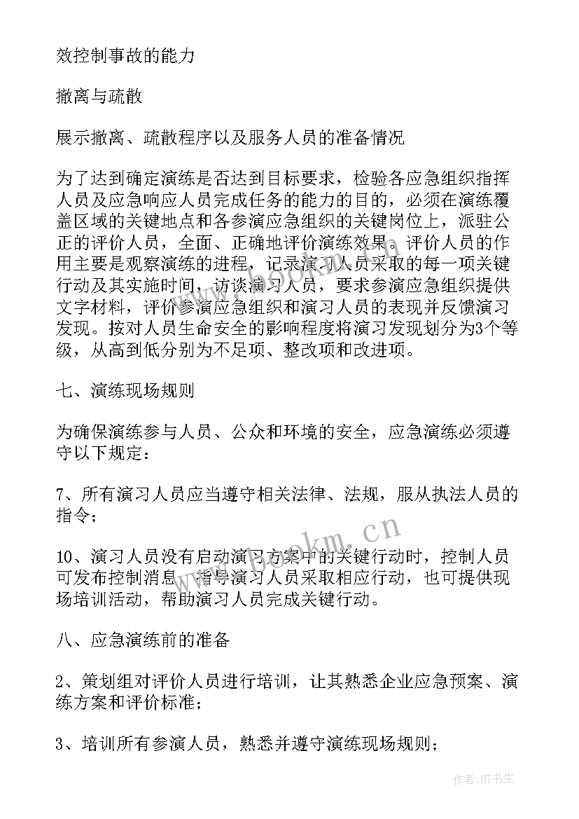 事故处理岗位工作总结(大全9篇)