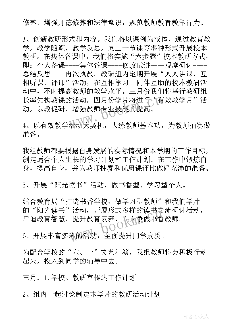 最新课题阶段工作计划(优质5篇)