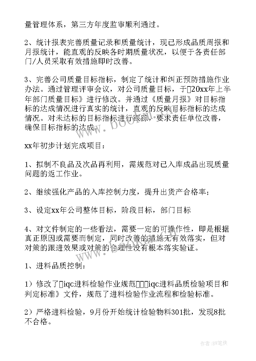 最新工厂安全保卫工作总结 钢厂工作总结(精选6篇)