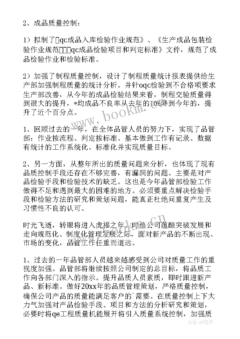 最新工厂安全保卫工作总结 钢厂工作总结(精选6篇)