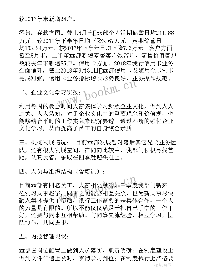 最新公交公司度工作总结(通用5篇)