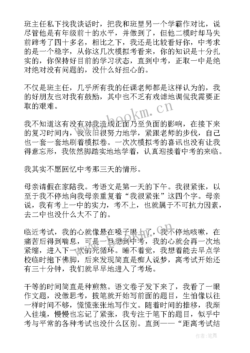 工厂失败心得体会(通用6篇)