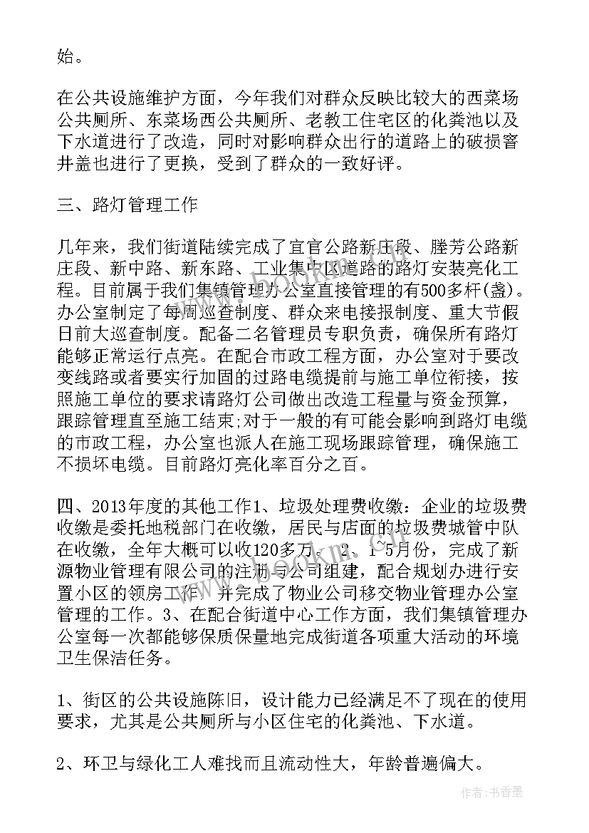 最新街道办公室工作总结(优质5篇)