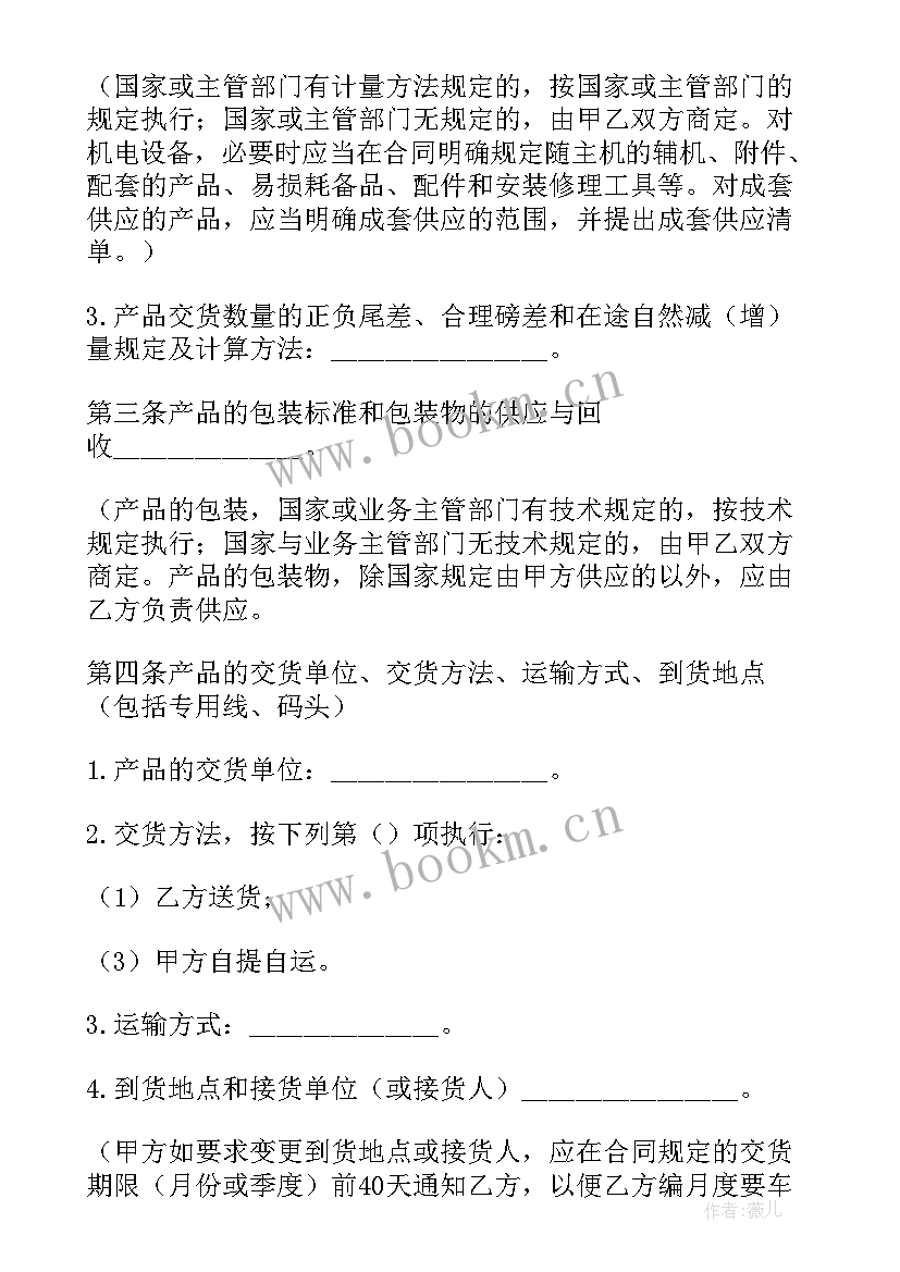 2023年音响设备购销合同 石料场设备出售合同共(精选5篇)