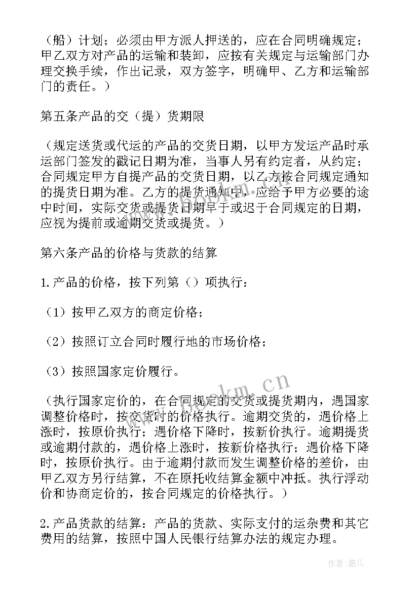 2023年音响设备购销合同 石料场设备出售合同共(精选5篇)