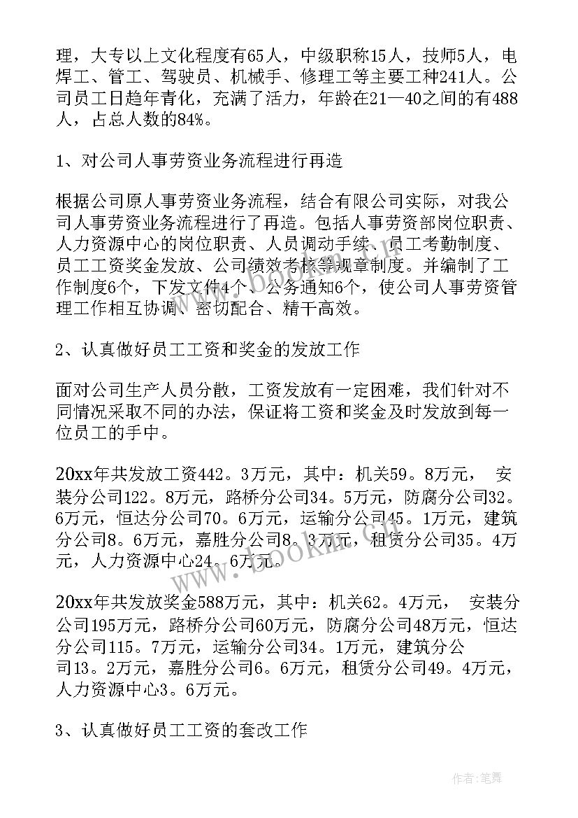 党工部工作总结(模板5篇)