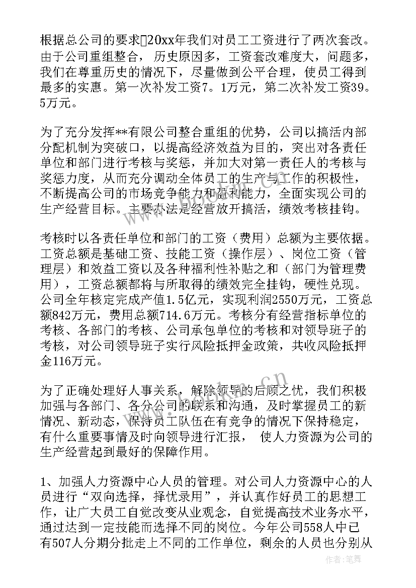 党工部工作总结(模板5篇)