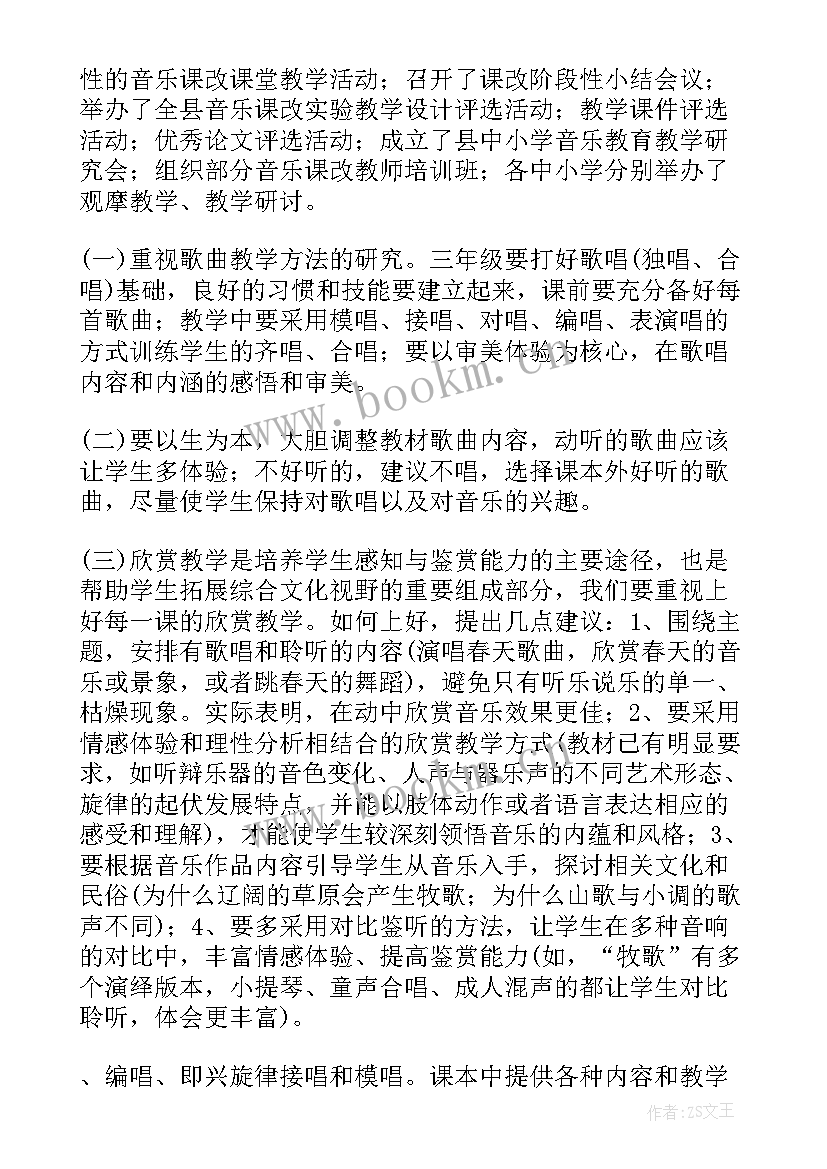 2023年音乐心得体会(汇总9篇)