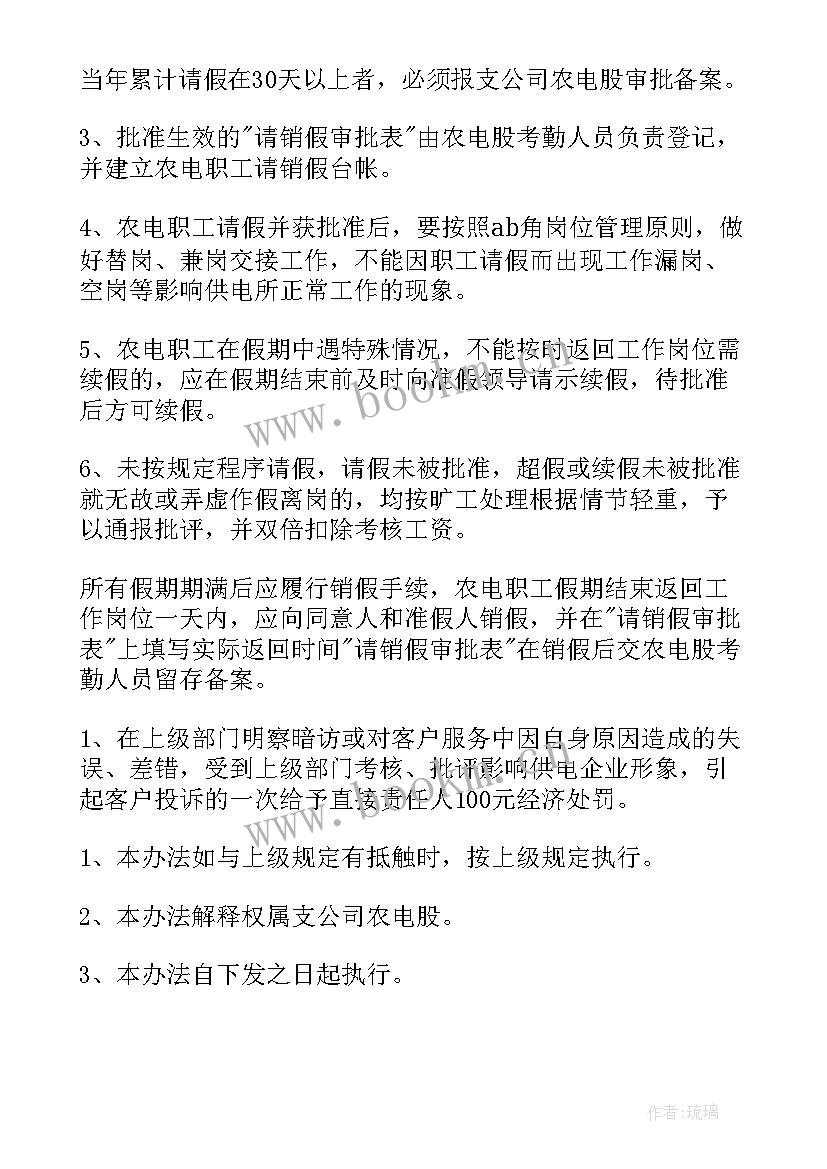 2023年供电纪检工作计划(优质7篇)