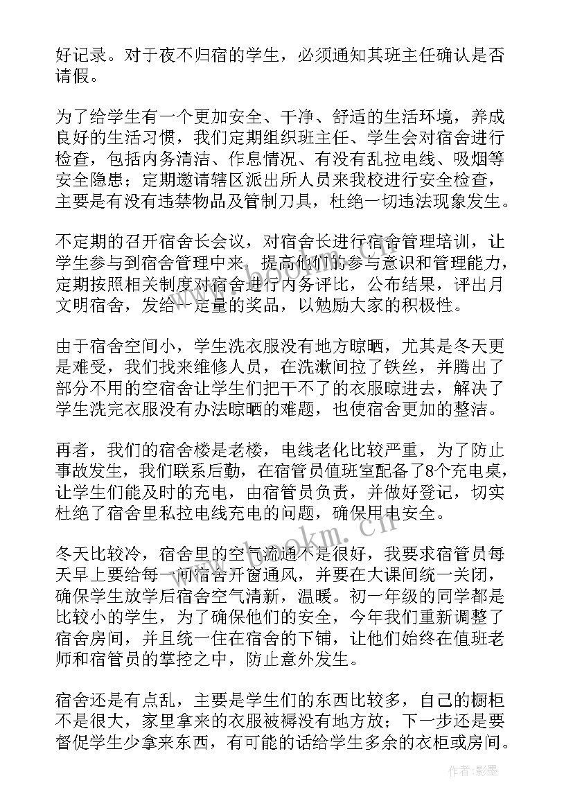 2023年学校宿舍管理工作总结 宿舍管理工作总结(优秀8篇)