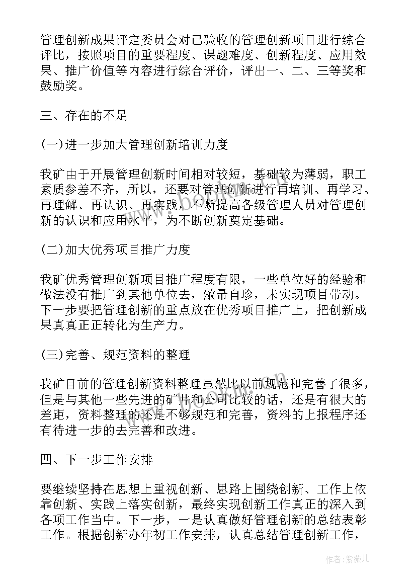 2023年测绘单位年终工作总结 单位个人季度工作总结(优秀5篇)