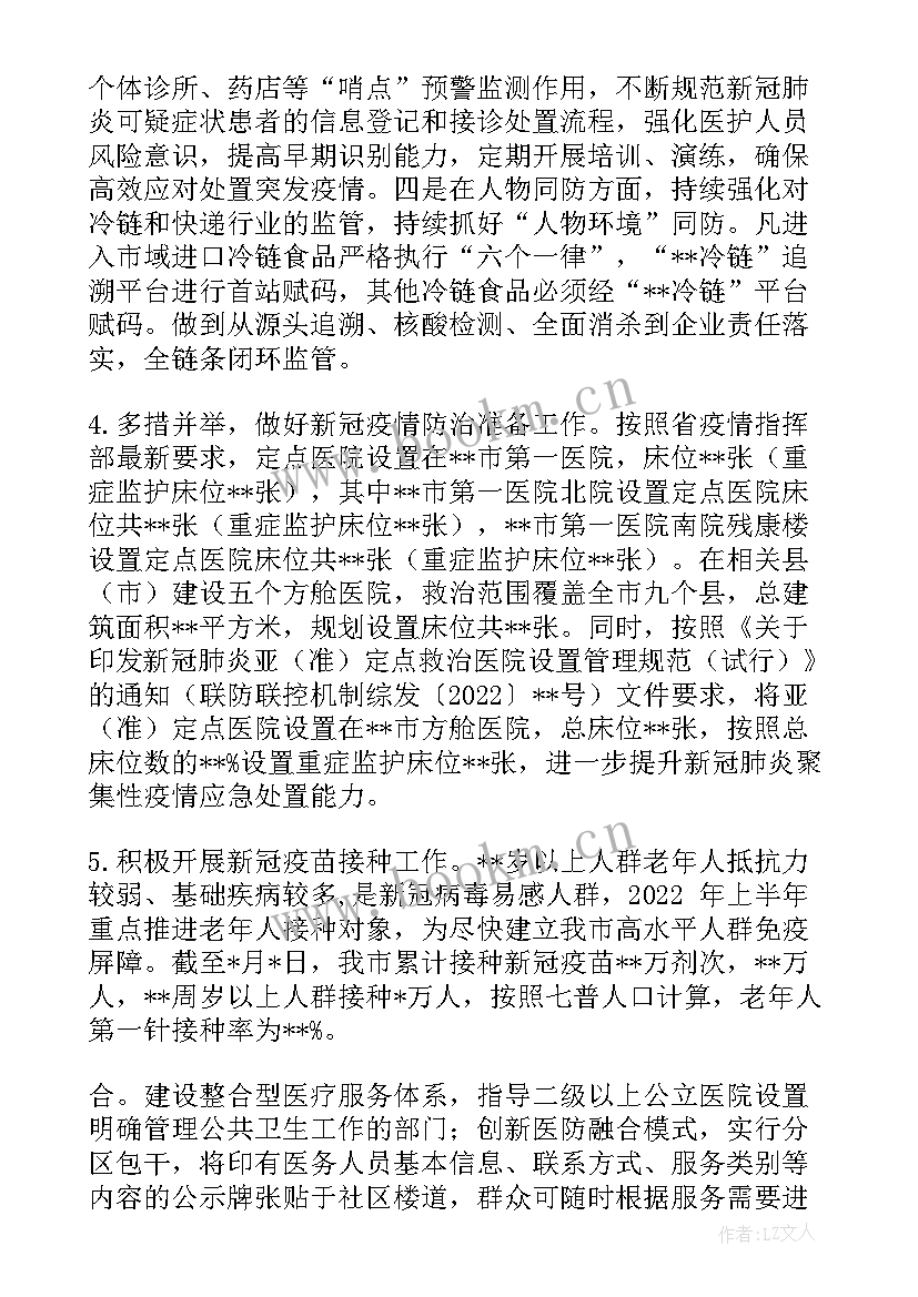 多点执业医师工作总结报告(模板5篇)