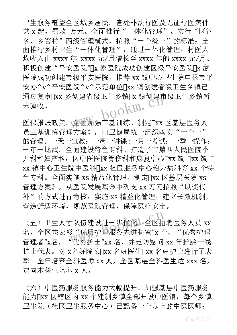 多点执业医师工作总结报告(模板5篇)