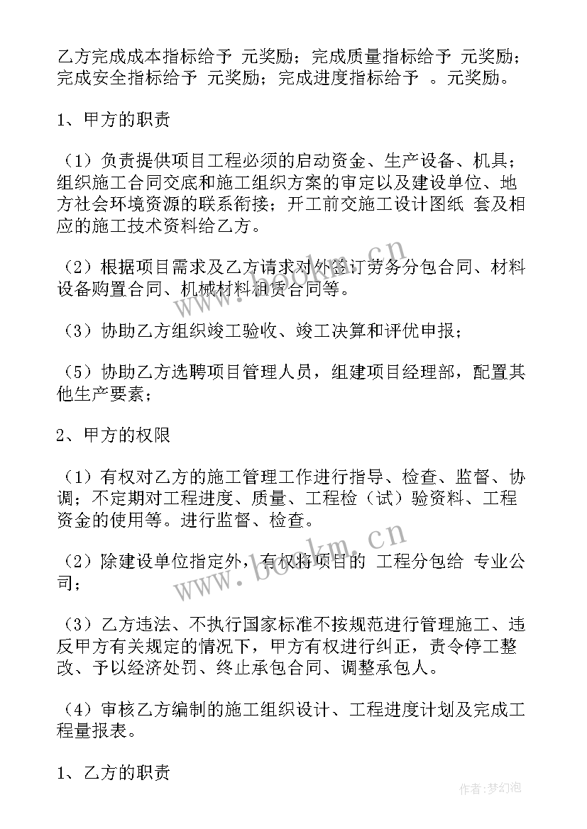 最新建设工程承包合同(模板9篇)