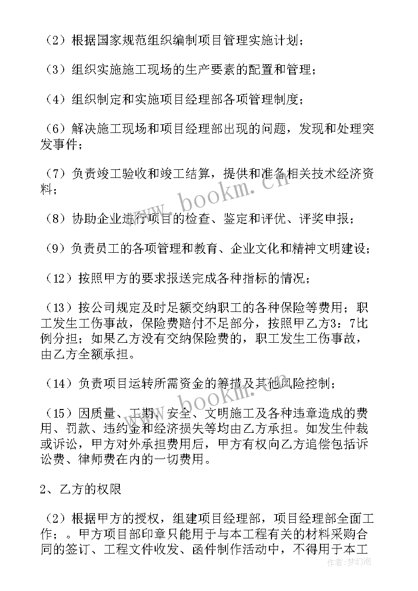 最新建设工程承包合同(模板9篇)