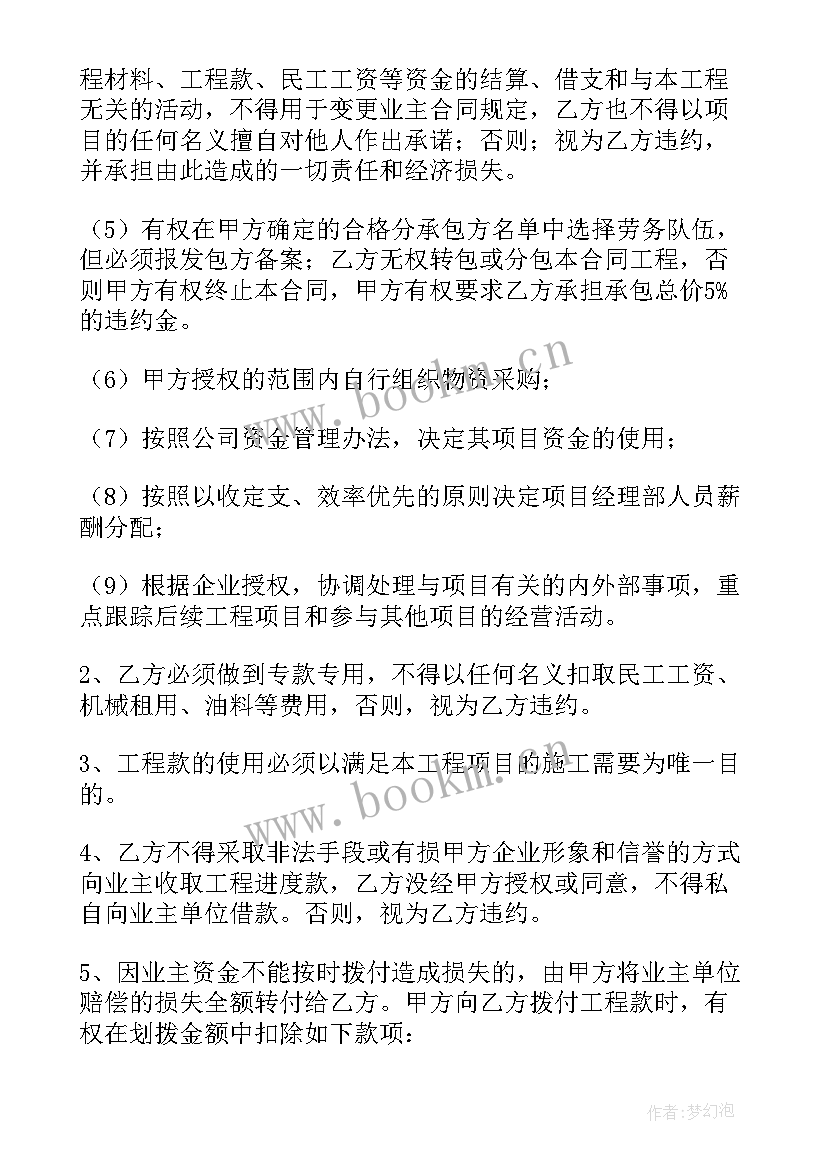 最新建设工程承包合同(模板9篇)