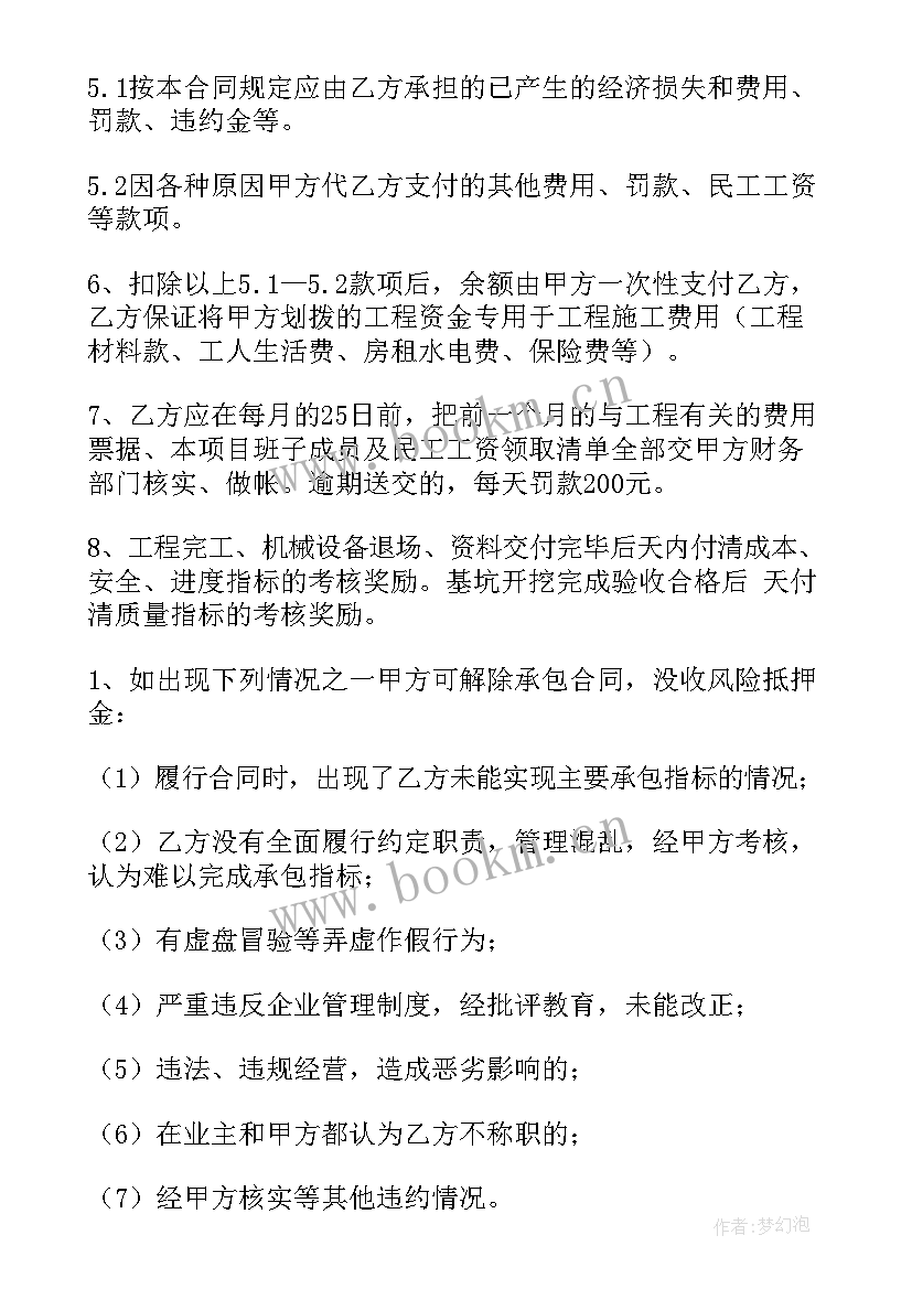 最新建设工程承包合同(模板9篇)