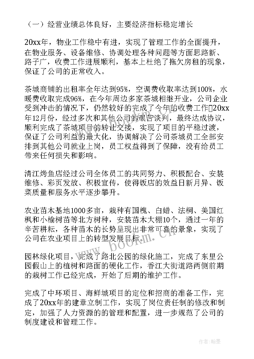 2023年企业风控工作的重点工作总结(汇总5篇)