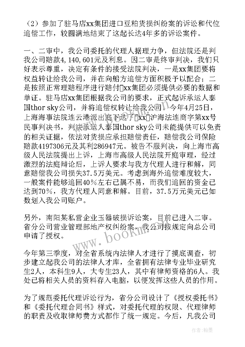 2023年企业风控工作的重点工作总结(汇总5篇)