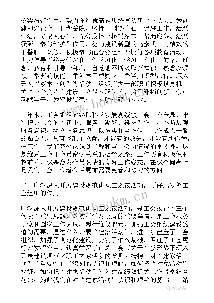 2023年度立法工作计划(精选5篇)